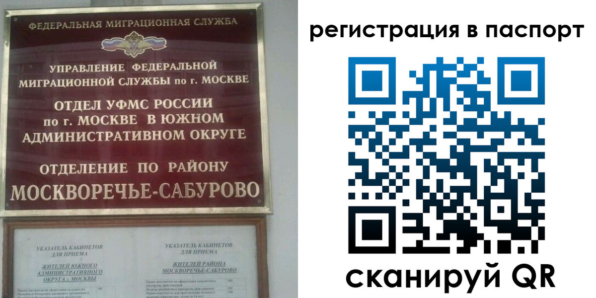 регистрация для школы в Мытищах