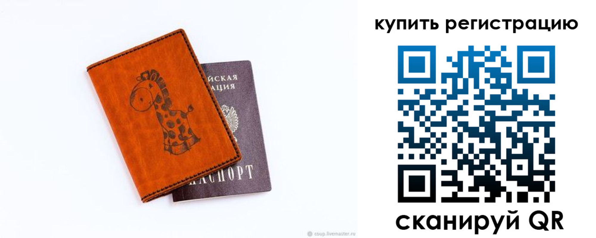 прописка регистрация в Мытищах