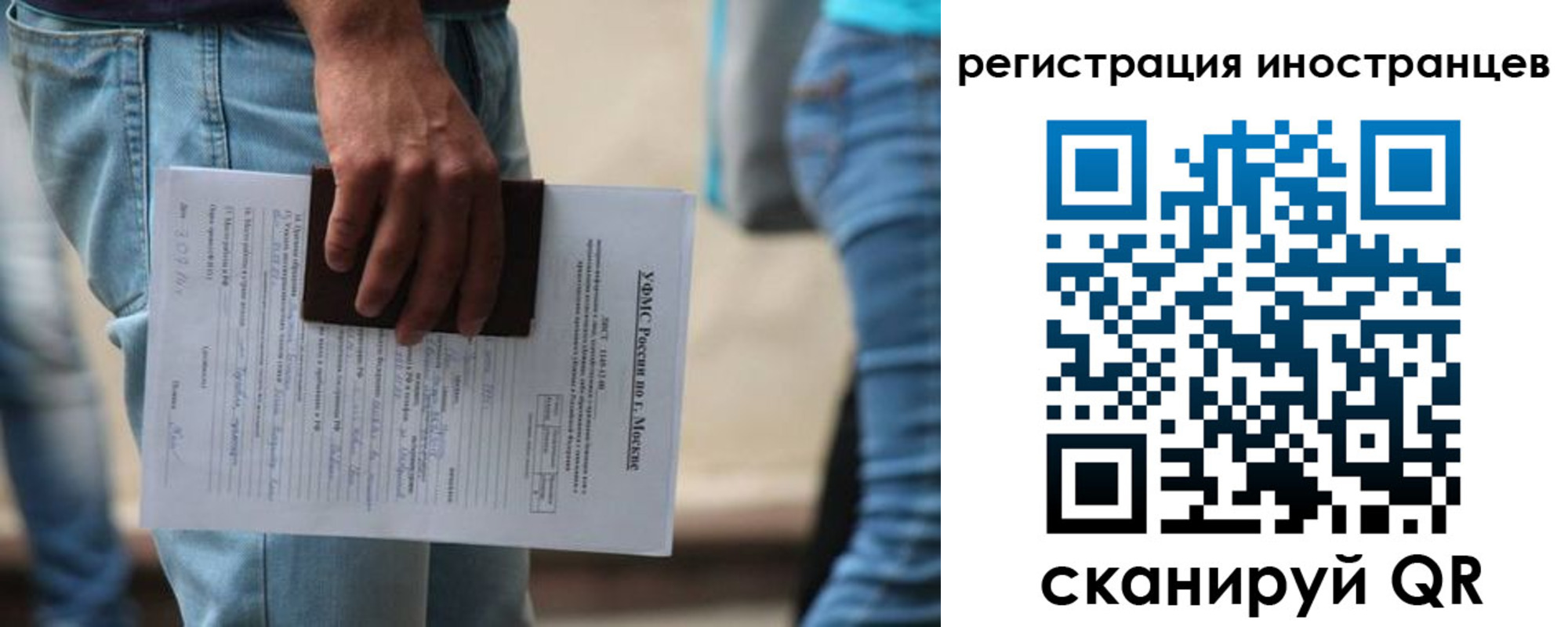 прописка паспорт в Мытищах