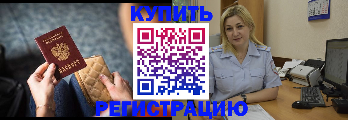 миграционный учет в Мытищах