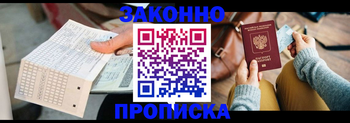временная регистрация 2025 в Мытищах