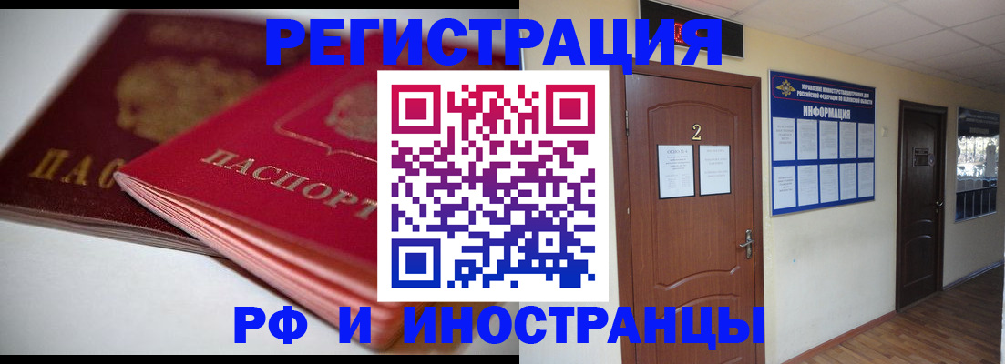 прописка гарантия в Мытищах