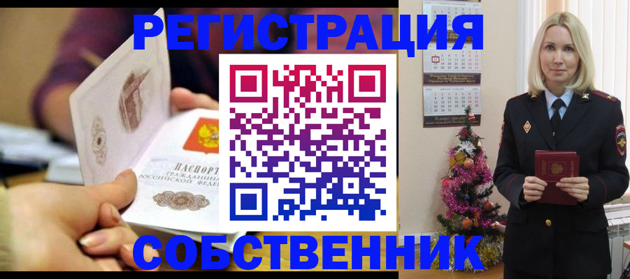 прописка иностранных граждан в Мытищах