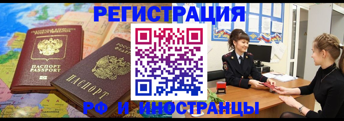 временная регистрация законно в Мытищах