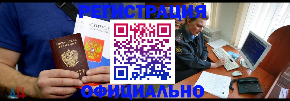 временная регистрация в Мытищах