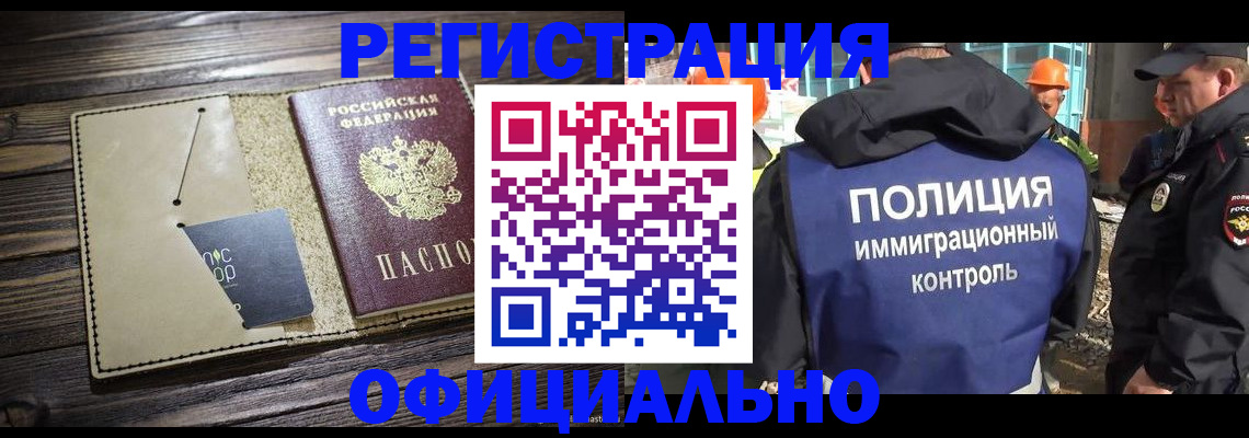 временная регистрация гарантия в Мытищах