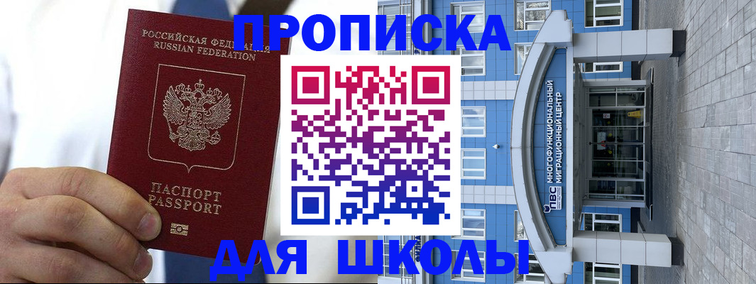 пропишу в квартире в Мытищах