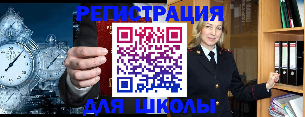 временная регистрация 2025 в Мытищах